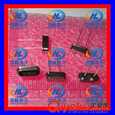 【30M 30.000MHZ 30MHZ HC-49S型 直插無源晶振】30M 30.000MHZ 30MHZ HC-49S型 直插無源晶振批發(fā)價格,廠家,圖片,深圳市福田區(qū)鴻隆電子元器件商行 -